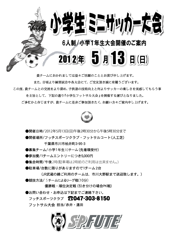 ���w���~�j�T�b�J�[���20120513