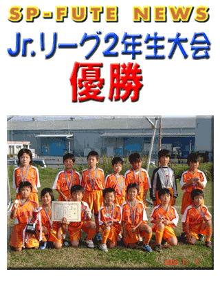 Jr.���[�O2�N�����